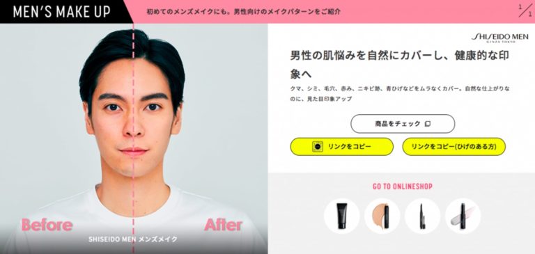 filtro shiseido per la realtà aumentata